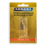 Штуцер профессиональный папа с внутренней резьбой 3/8F, латунь, блистер 1шт — фото 1