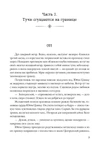 Несравненный. Том 1