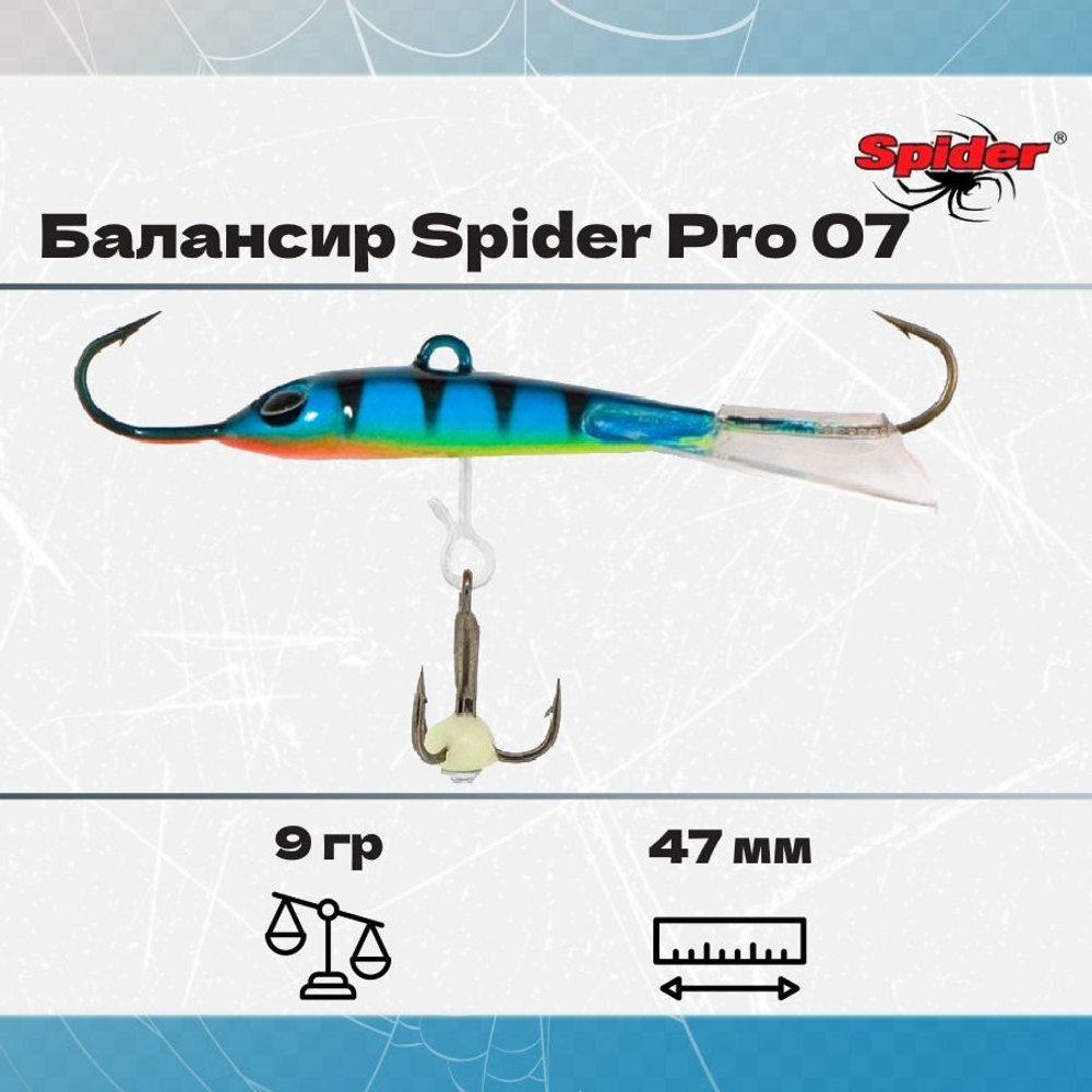 Балансир рыболовный Pro 07 9гр, 47мм, цвет 30