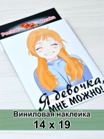 Аниме - Мне можно