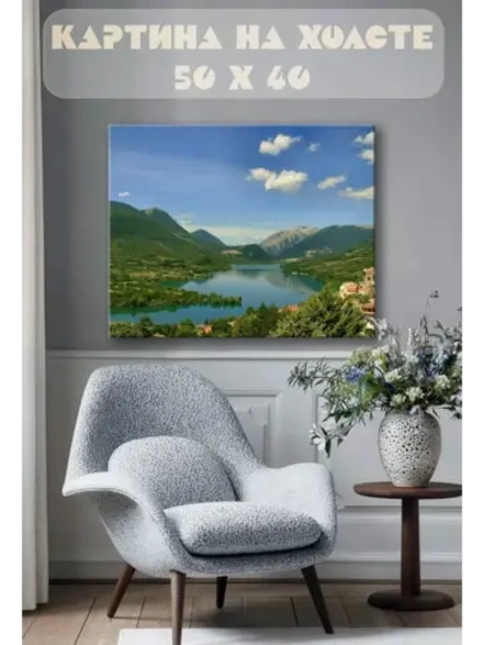 Картина на стену 40 X 50 Пейзаж