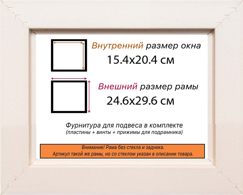 Рама 15x20 для картин и фотографий
