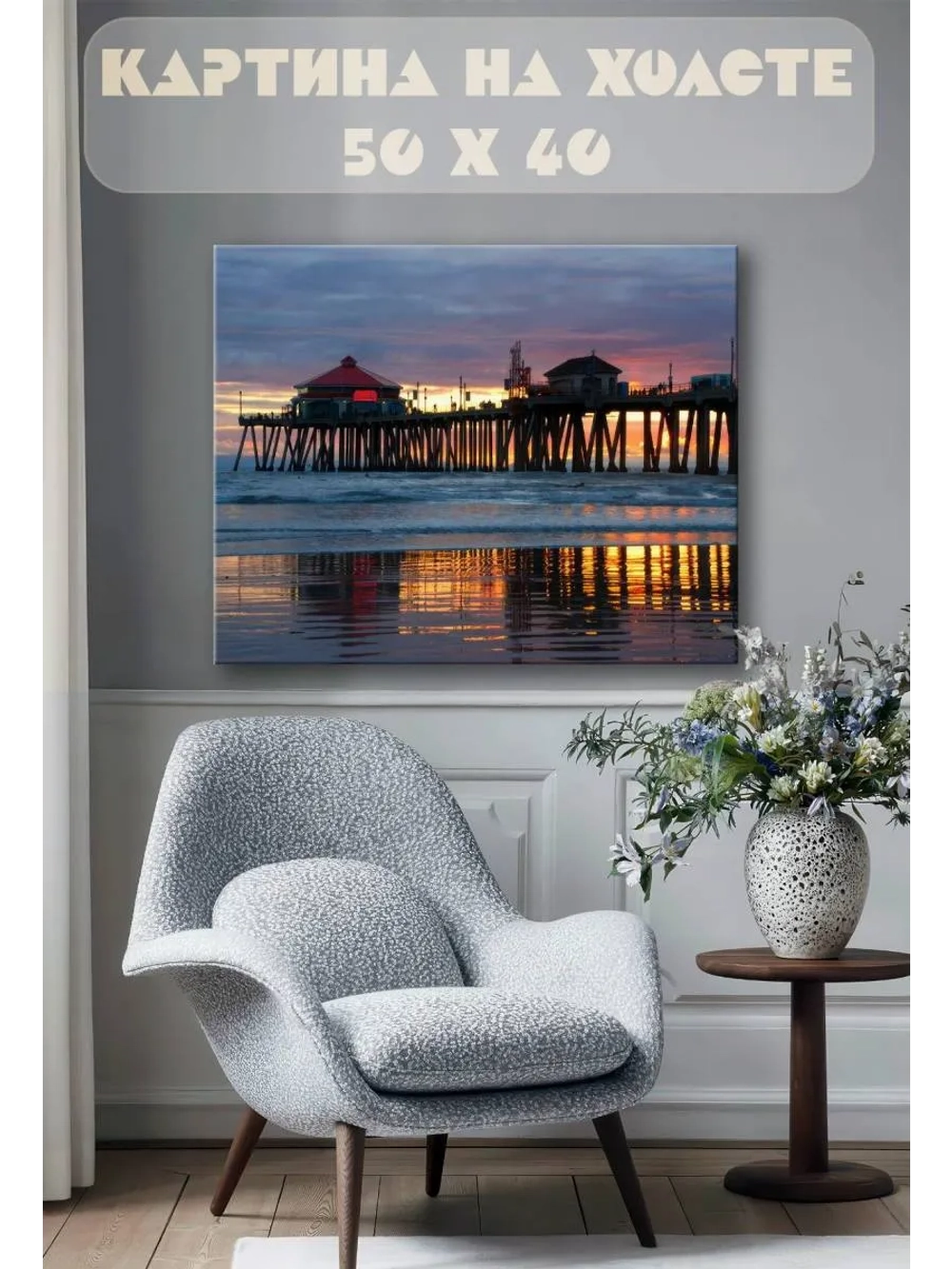 Картина на стену 40 X 50 Закат на воде