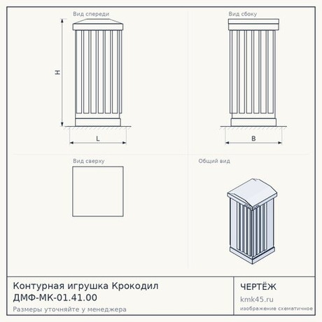 Контурная игрушка Крокодил ДМФ-МК-01.41.00