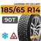 Laufenn i Fit Ice LW71 185/65 R14 90T XL шип.