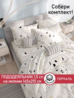 Пододеяльник перкаль Сказка "Кошки" 1,5-спальный на молнии 145x215 см