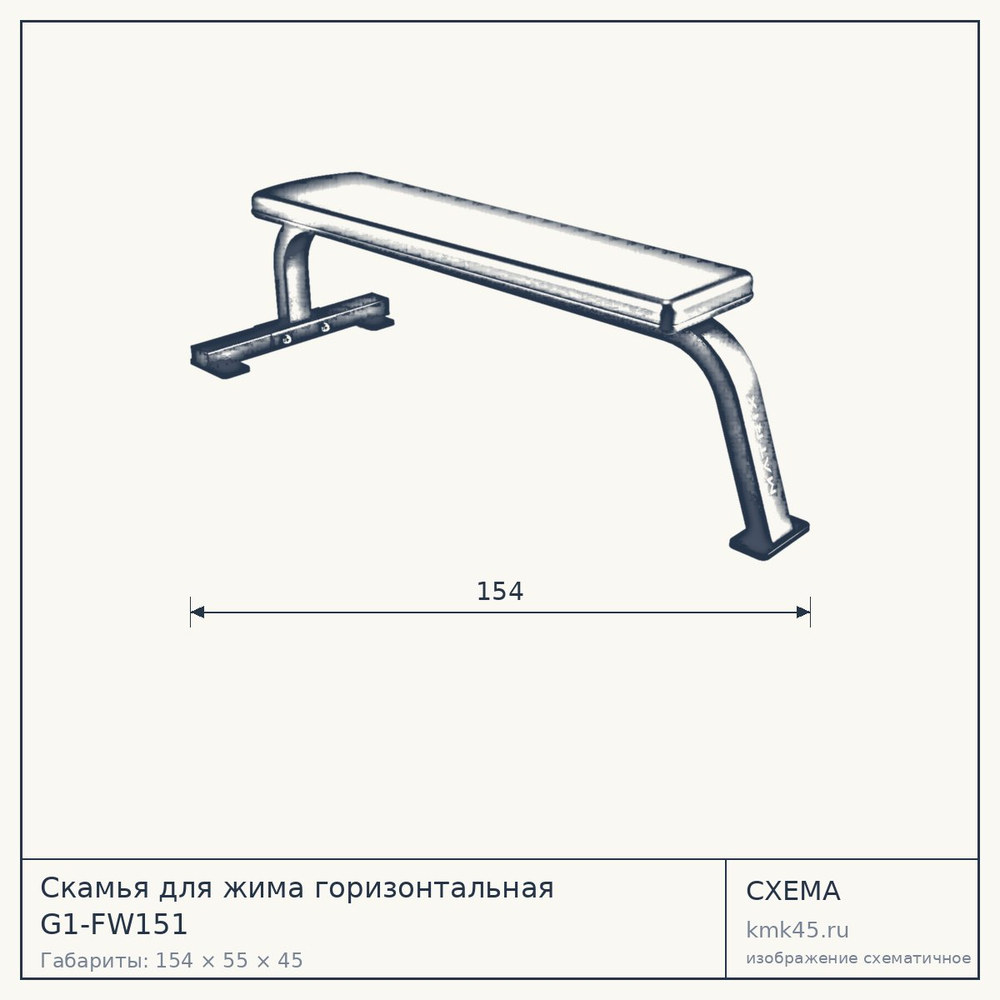 Скамья для жима горизонтальная G1-FW151 — от 53 000 ₽
