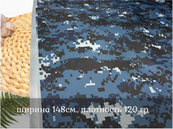 Курточная МИКРО РИП СТОП сине-зеленый пиксель