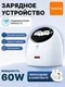 Сетевое зарядное устройство TORRAS 60W с цветным анимированным экраном, USB-C, GaN, PD 3.2 AVS, белый (Smart White)