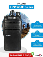 Стационарная радиостанция (трансивер) ГРИФОН G-44
