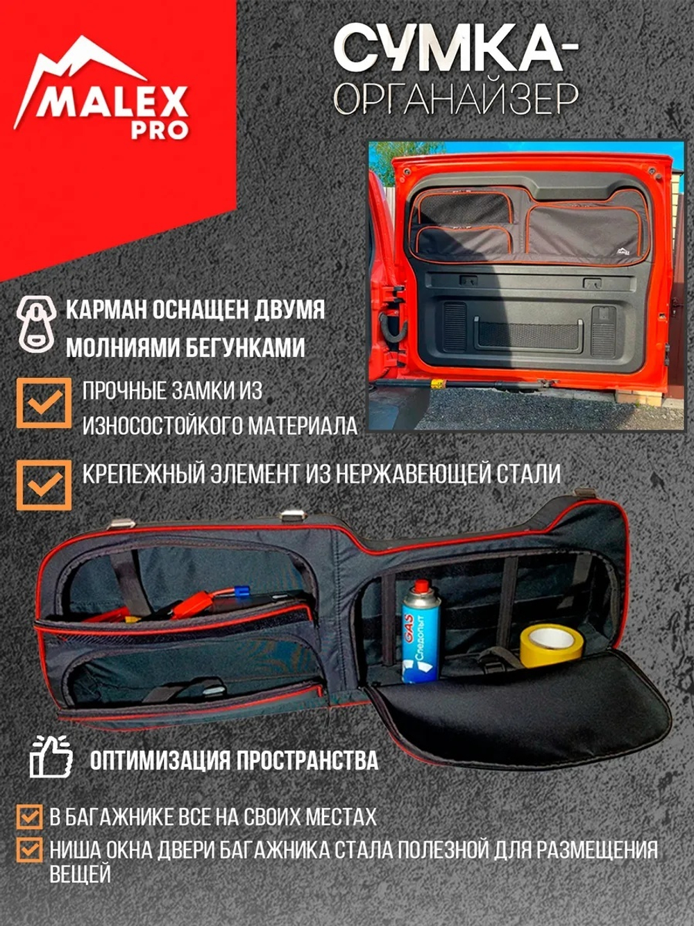 Tank300 Сумка-органайзер для двери багажника TankTuning/Malex pro (серый/чёрный)