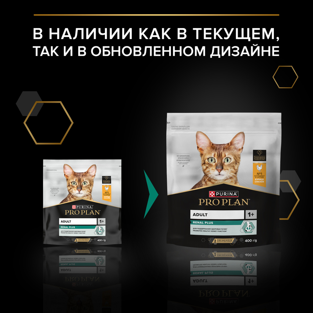 Сухой корм PRO PLAN RENAL PLUS для взрослых кошек для поддержания здоровья почек с курицей 400 г