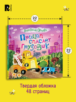 Орлова А. Прицеп спасает грузовик