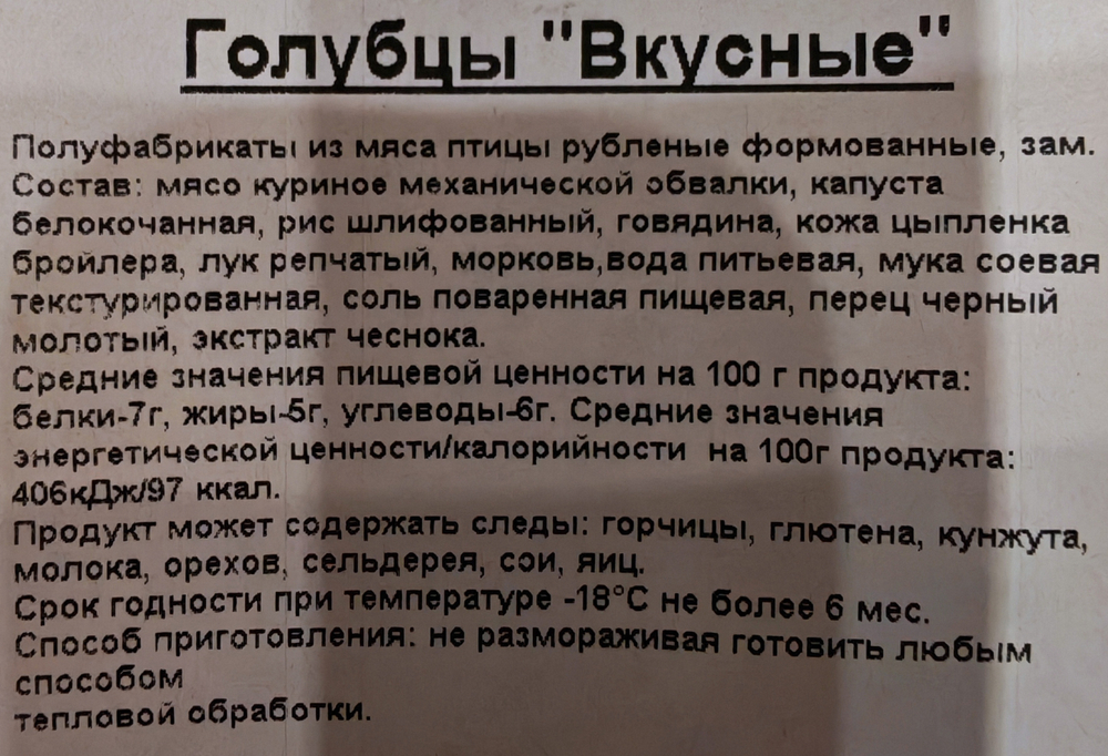 Голубцы Вкусные, прим вес 1кг, ИП Сидоренко А.А.