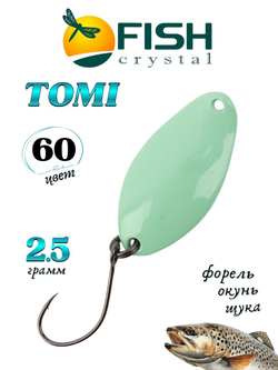 Блесна Fish Crystal TOMI 24 мм 2.5 г на форель цвет 60