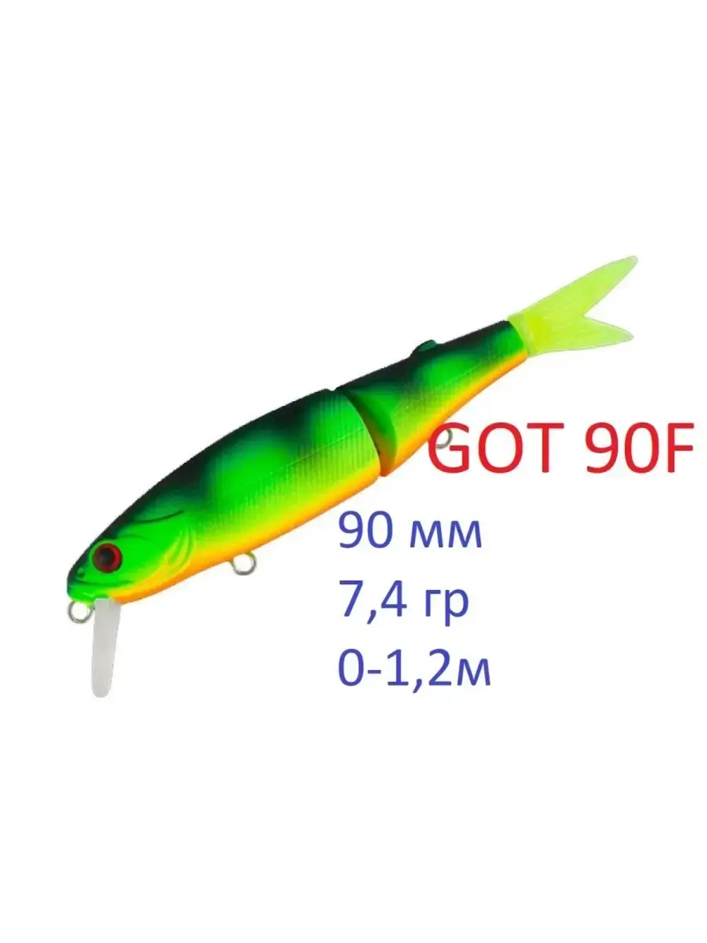 Воблер GOT 90F