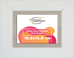 Рамка 10,5x14,8 для постера и фотографий
