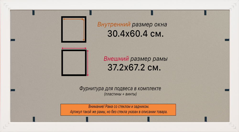 Рамка 30x60 для постера и фотографий