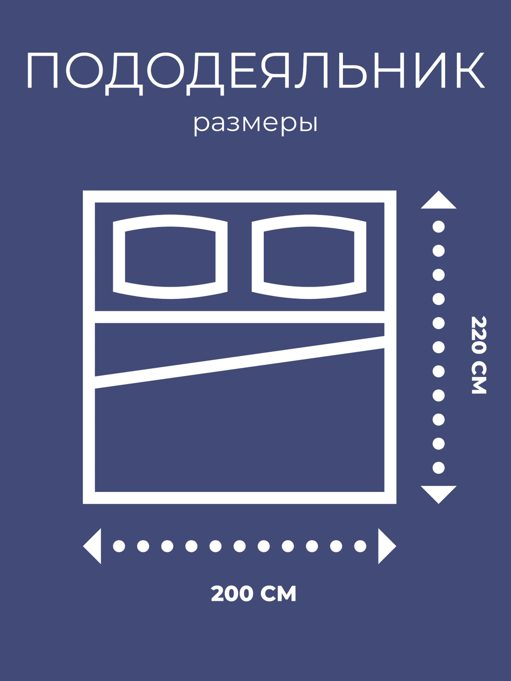 Пододеяльник 200х220 Евро Перкаль Хлопок Созвездия на темно-синем