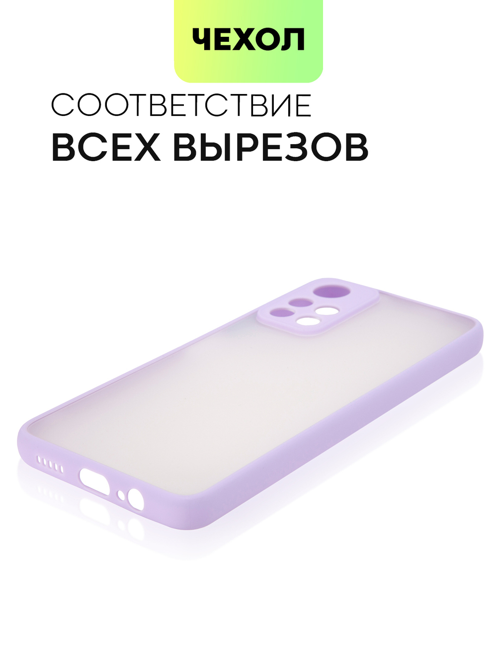 Чехол BROSCORP для Poco M4 Pro 5G оптом (арт. XM-PM4P-ST-TPU-PURPLE-BLUE)