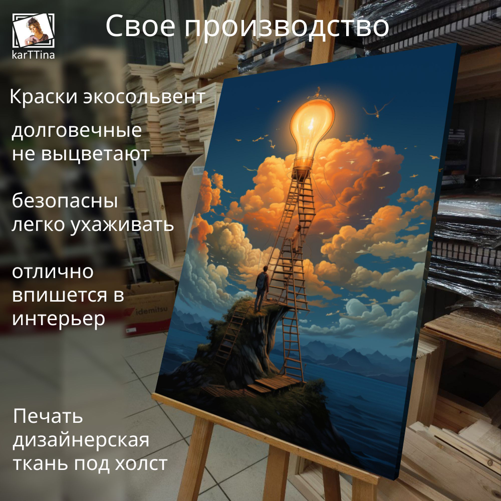 Картина на стену "Полночь" 50х70см 1шт.