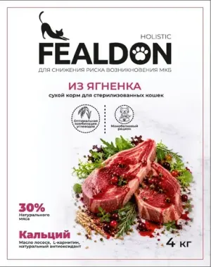 Сухой корм для кошек стерилизованных Fealdon с ягненком, холистик, полнорационный