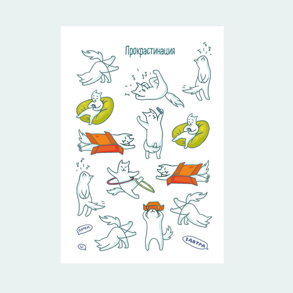Набор наклеек "Котобудни"