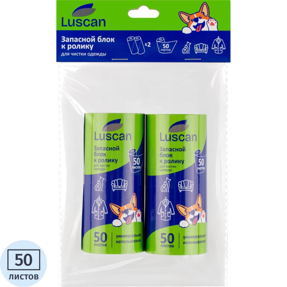 Сменный блок для ролика Luscan 50 листов (2 штуки в упаковке)