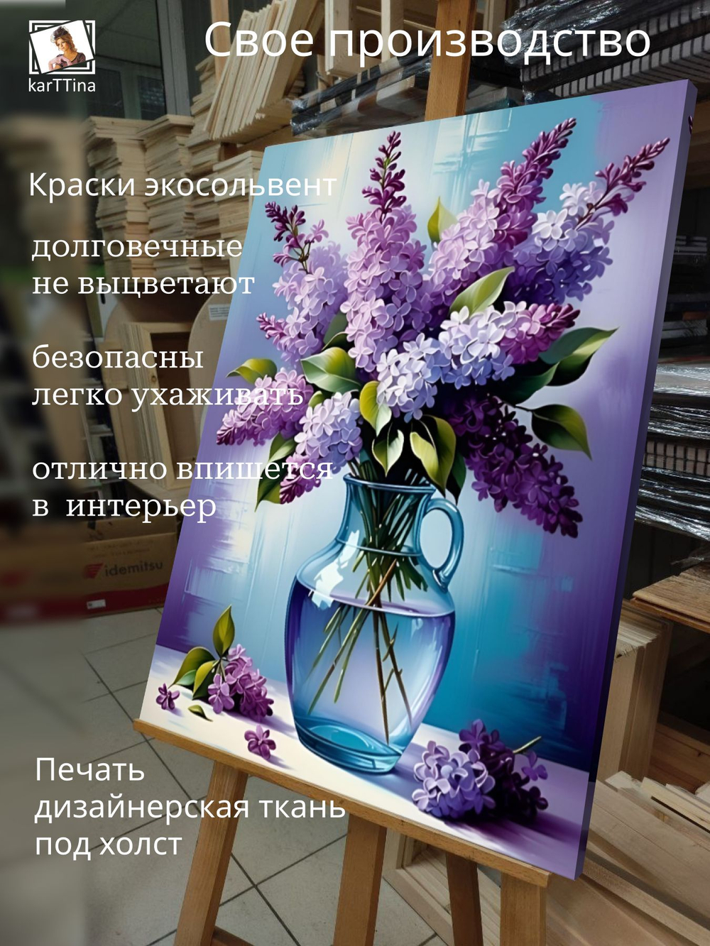 Картина Сиреневый вальс для интерьера 50x70см 1шт.