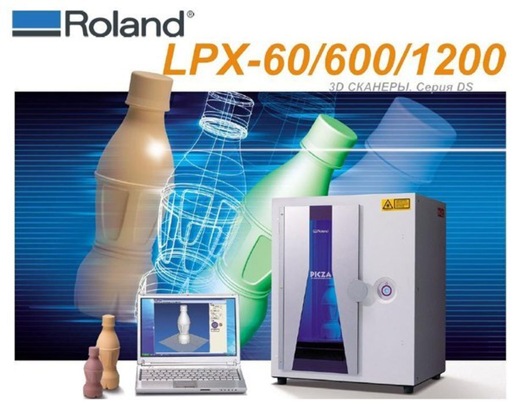 3D-сканер Roland LPX-600DS
