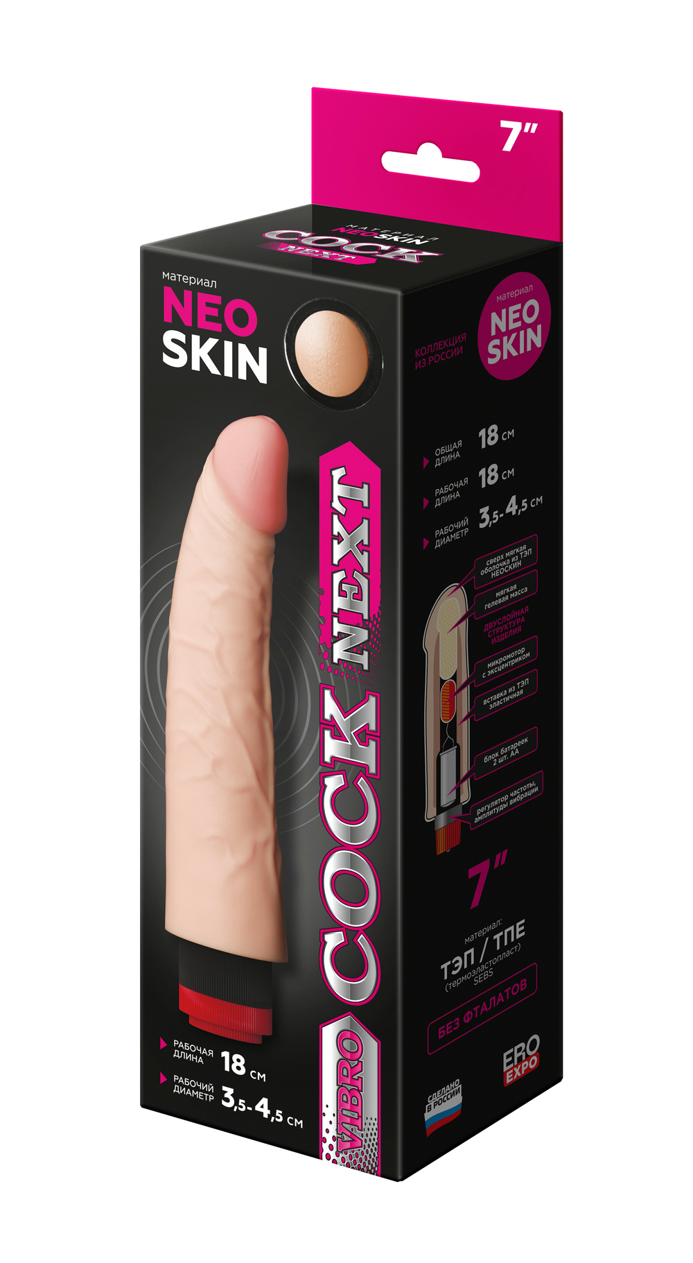 Вибромассажёр COCK NEXT 6"9 600705ru