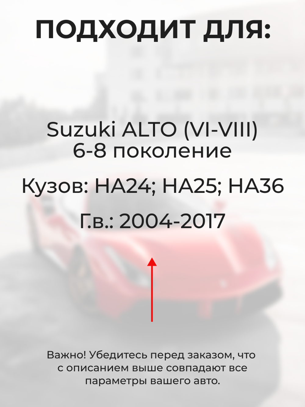 Ремкомплект ограничителей дверей Suzuki ALTO (VI-VIII) HA24; HA25; HA36 (4 двери, тип 8) 2004-2017