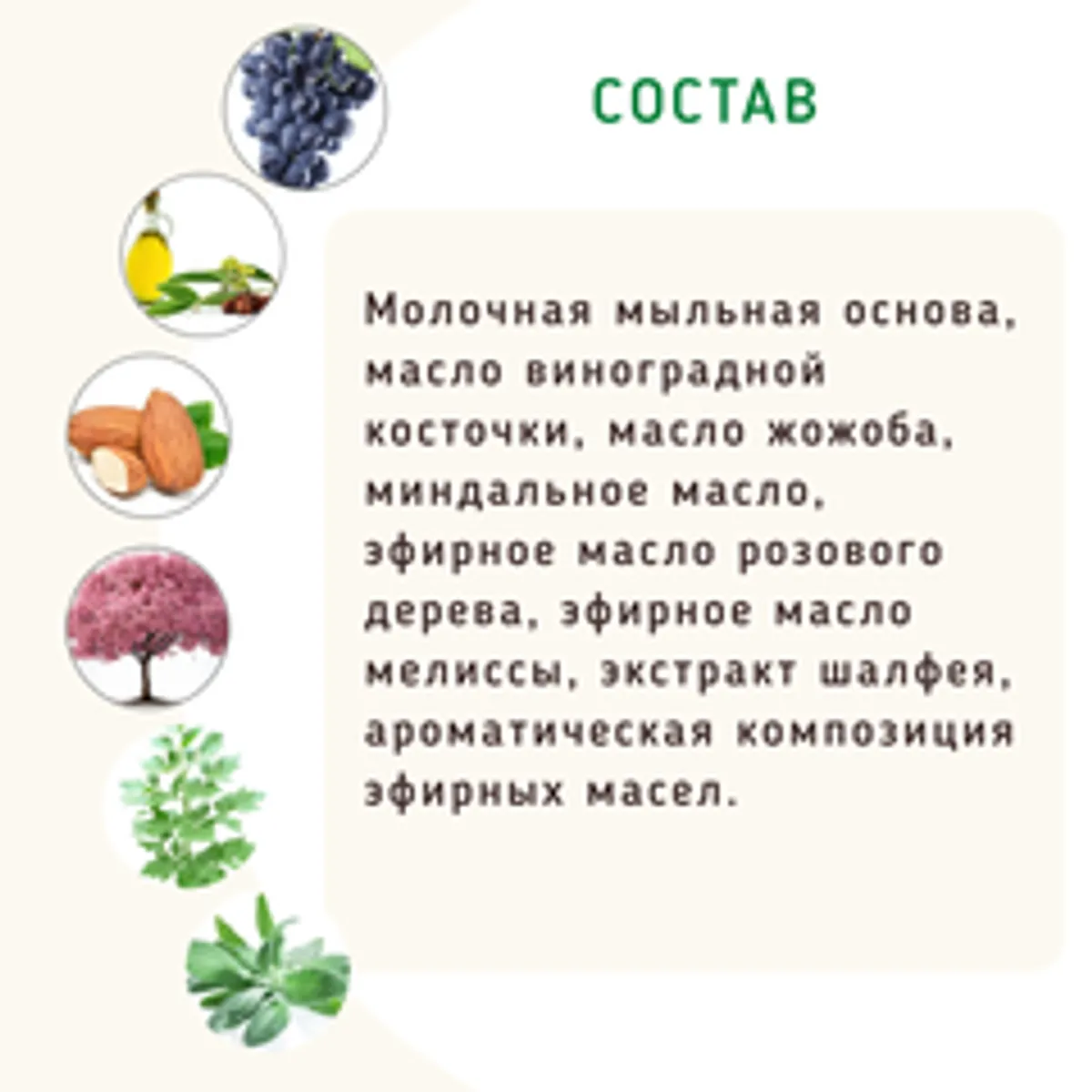 Мыло Омоложение с виноградной косточкой/30г
