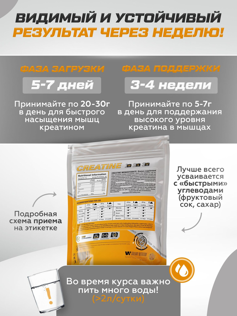 Креатин моногидрат в форме порошка 500 гр