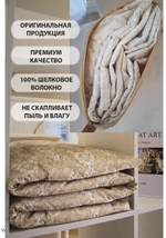 Одеяло Meizhouling 2 спальное 180x220 см, Всесезонное, с наполнителем Шелковое волокно, двуспальное