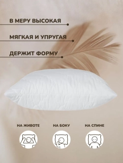 Комплект Подушек 2 шт. Комфорт 50х50 для сна стеганный чехол