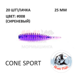 Cone Sport 25 мм - силиконовая приманка от River Fish (20 шт)