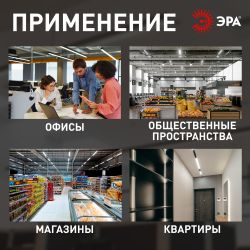 Линейный светодиодный светильник ЭРА SML-10-WB-65K-B48 48Вт 6500K 5500Лм 1180x70x55 черный подвесной | Светильники линейные для ритейла