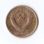 5 копеек 1962г, VF-XF