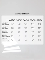 Кофта оверсайз больших размеров теплая туника