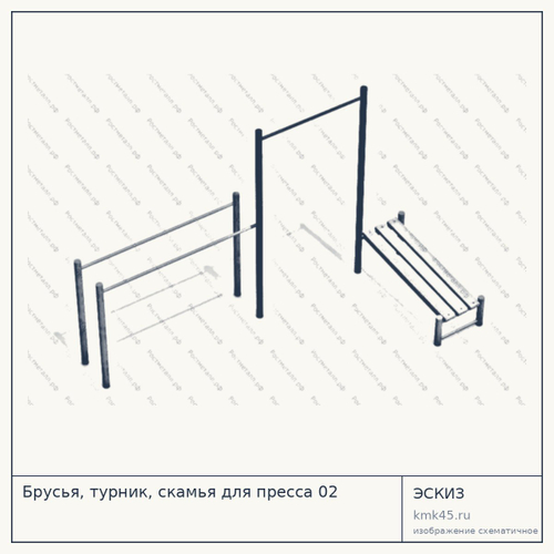Брусья, турник, скамья для пресса 02 — от 38 000 ₽
