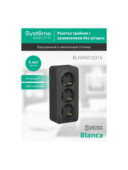 Розетка 3-м ОП Blanca 16А IP20 250В с заземл. без защ. шторок с изолир. пластиной антрацит SE BLNRA010316