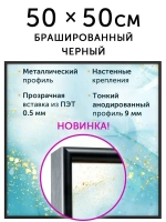 Металлическая рамка 50х50 см