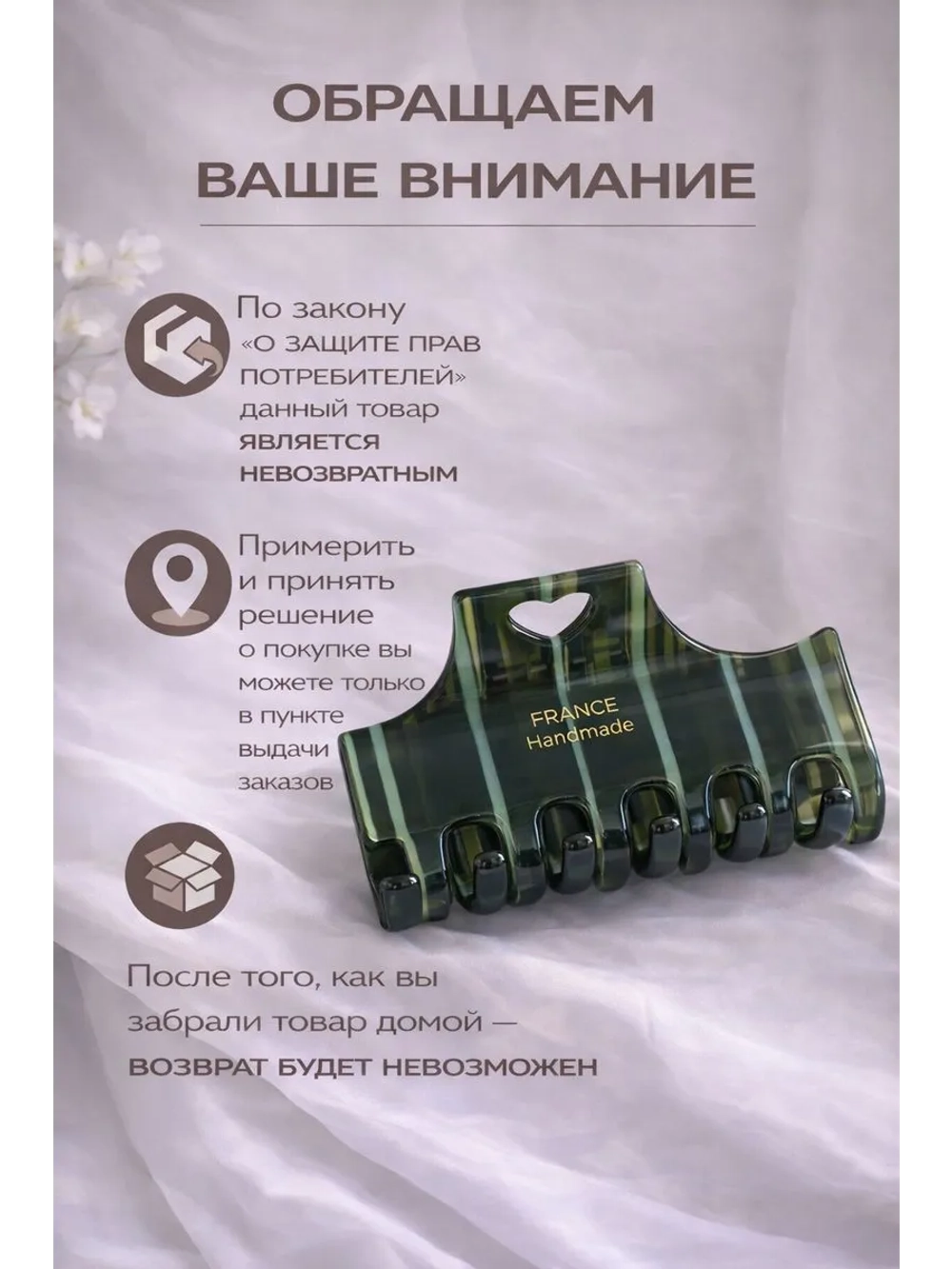 Крабик для волос большой