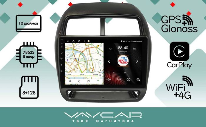 Магнитола для Mitsubishi ASX 2020+ (рамка 2)- Vaycar VA47-5026-2 на Android 13, Быстрая, 4G SIM-слот