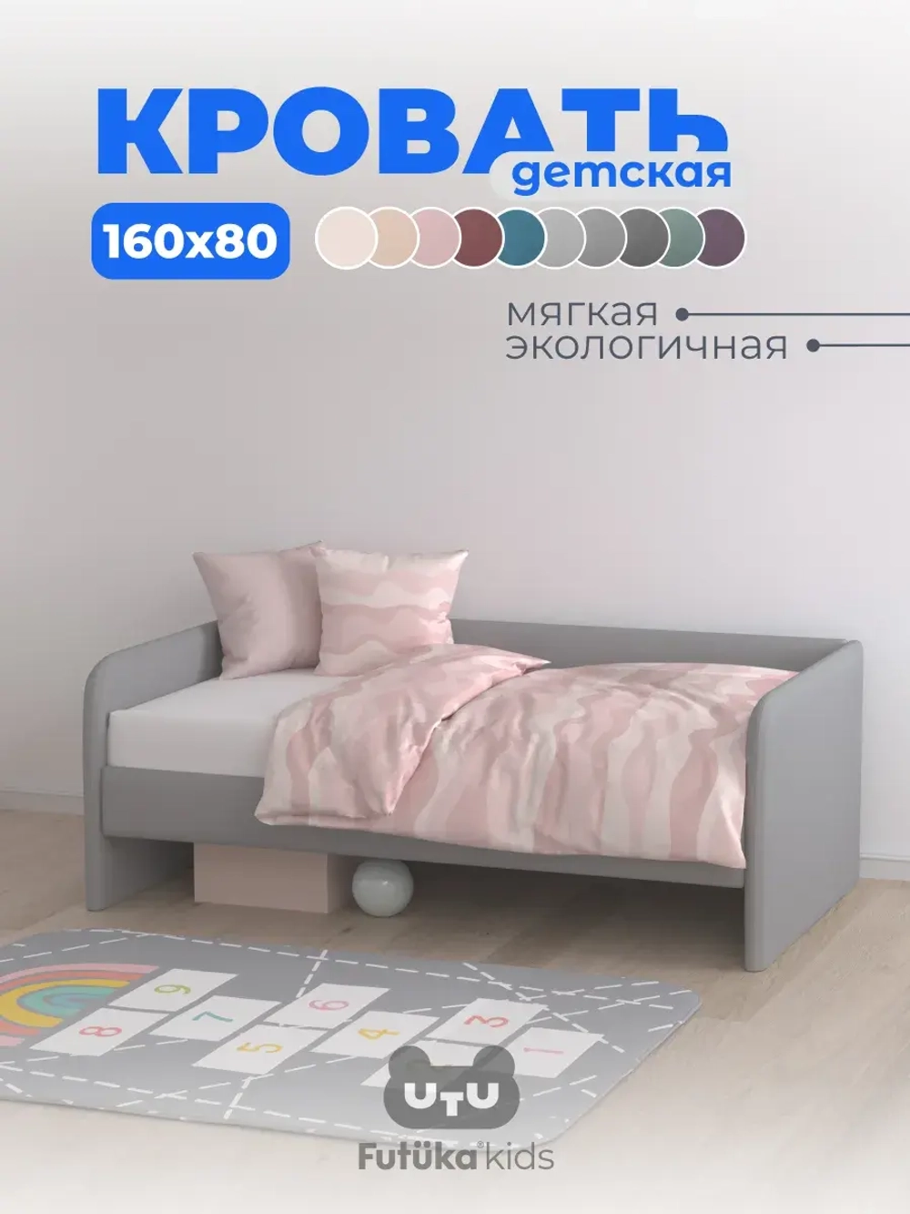Кровать детская 160х80см мини Майло