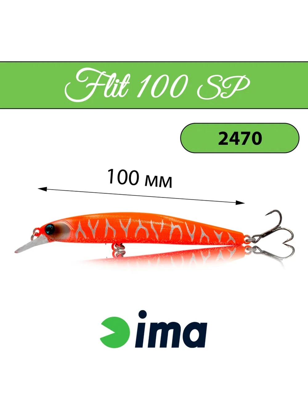 Воблер IMA Flit 100SP 9.4 г минноу для ловли щуки, окуня, го