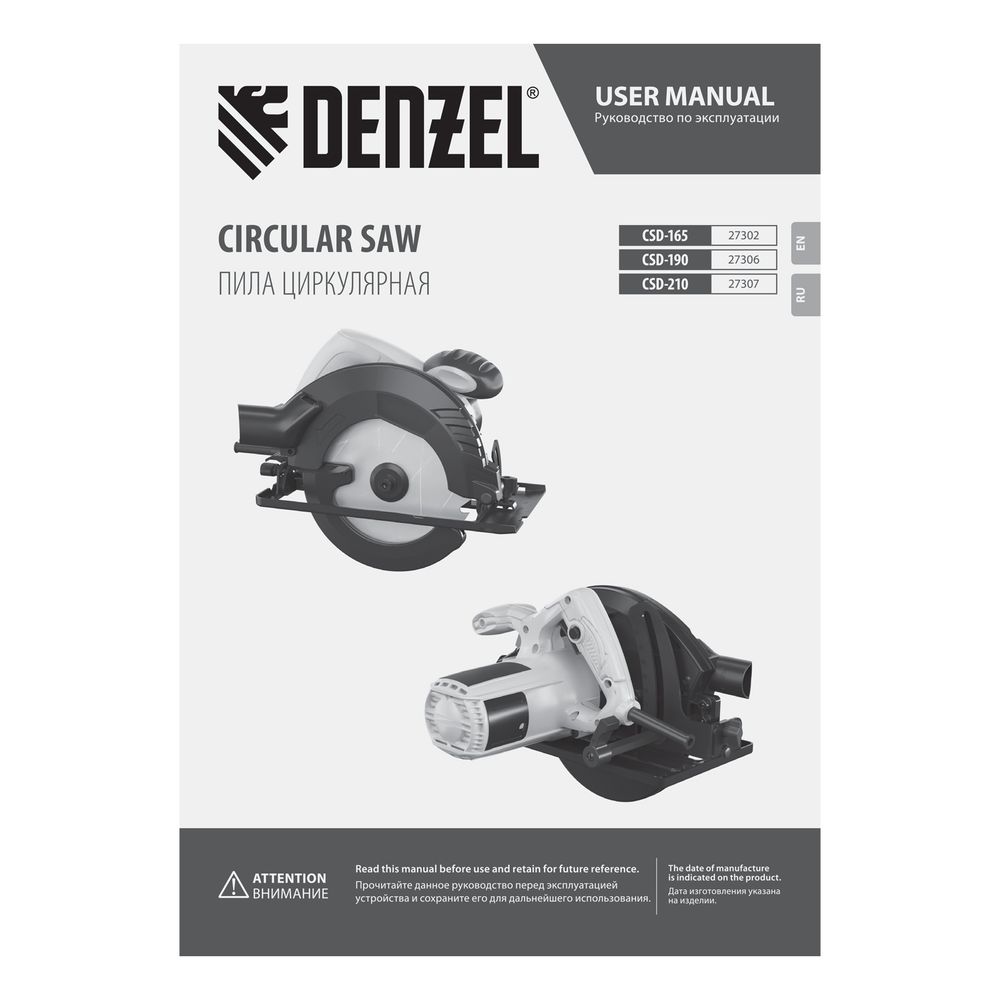 Пила циркулярная CSD-210, 1800 Вт, 210 мм Denzel
