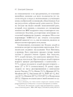 Посткапитализм и рождение персоналиата
