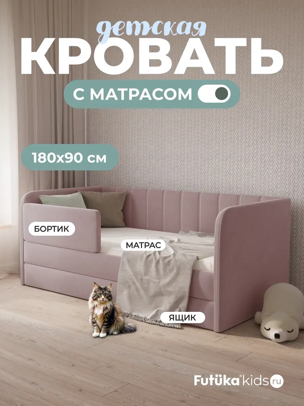 Диван - кровать 180х90 см Крекер ткань Тедди